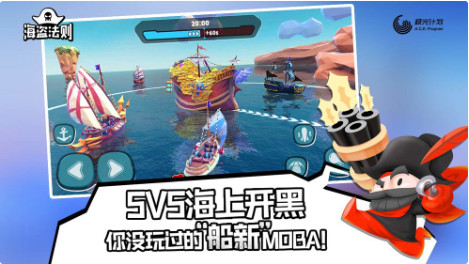 海盗法则_一笑下载站