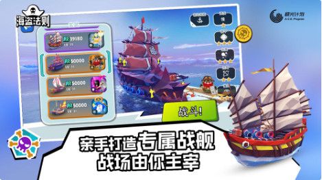 海盗法则_一笑下载站