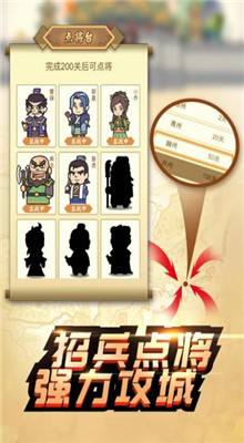 成语三国红包版_一笑下载站