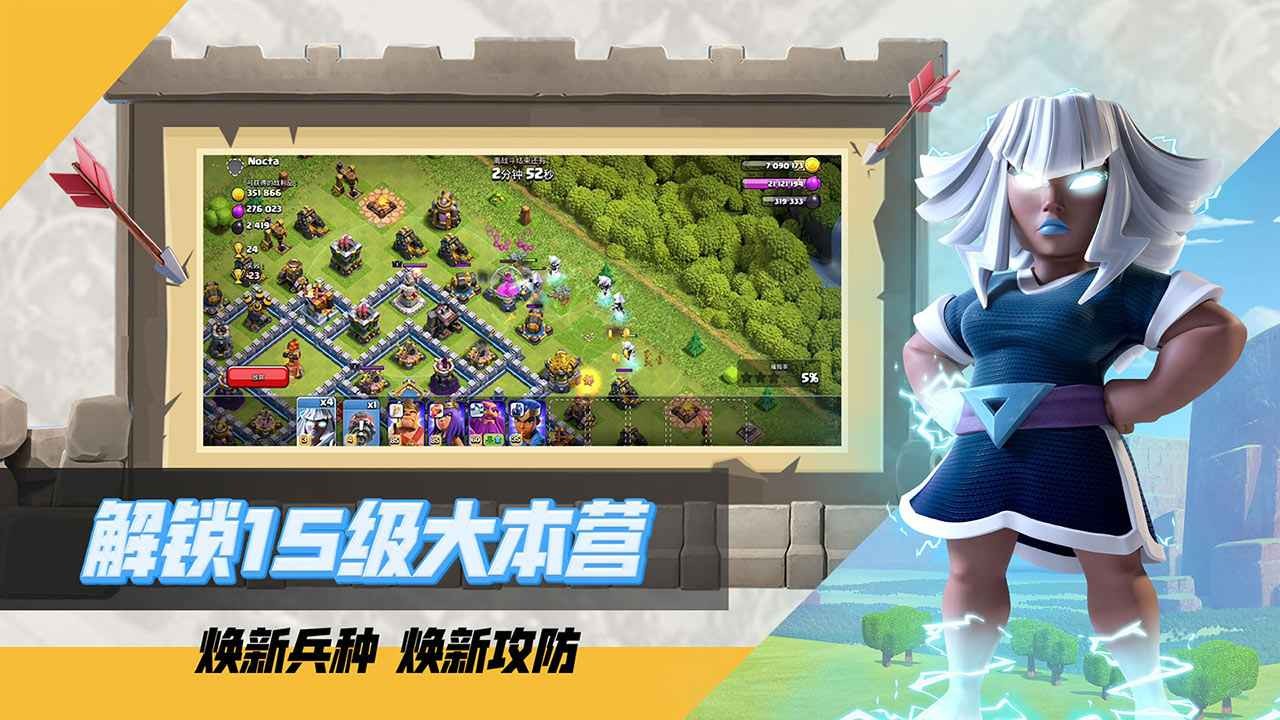 部落冲突腾讯版_一笑下载站