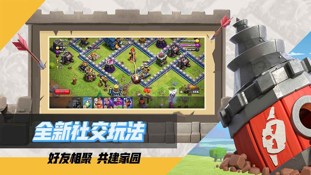 部落冲突腾讯版_一笑下载站