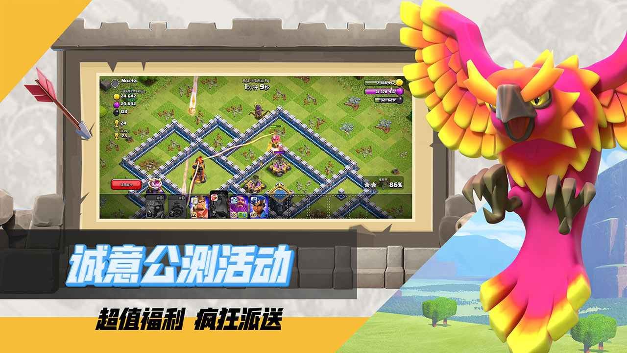 部落冲突腾讯版_一笑下载站