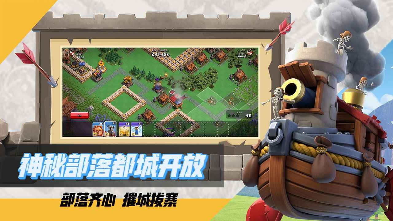 部落冲突腾讯版_一笑下载站