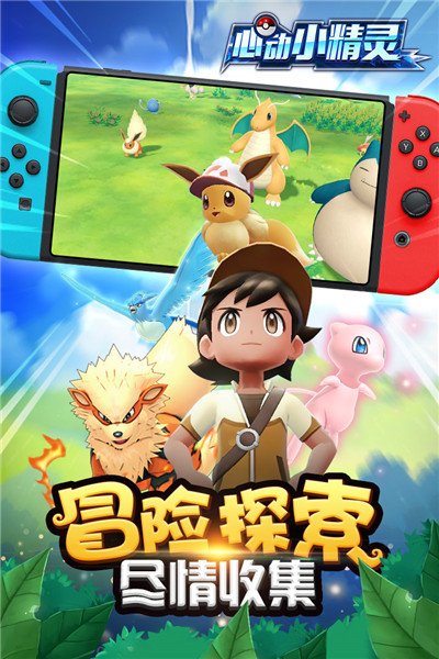 心动小精灵破解版_一笑下载站