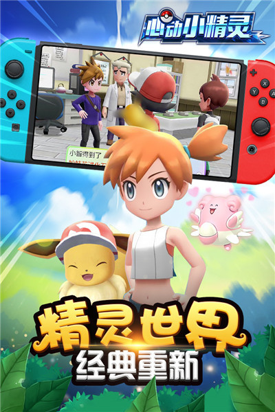 心动小精灵破解版_一笑下载站