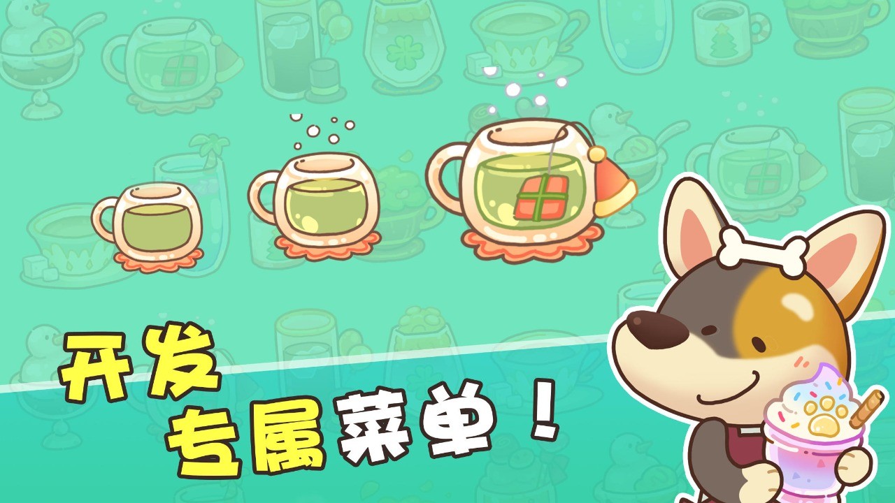 小狗咖啡馆_一笑下载站