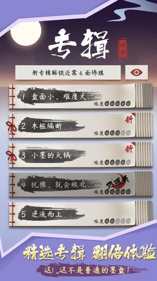 墨盘_一笑下载站