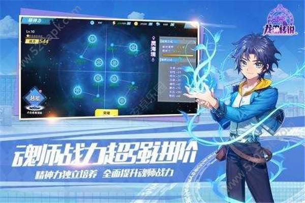 龙神传说内购破解版_一笑下载站