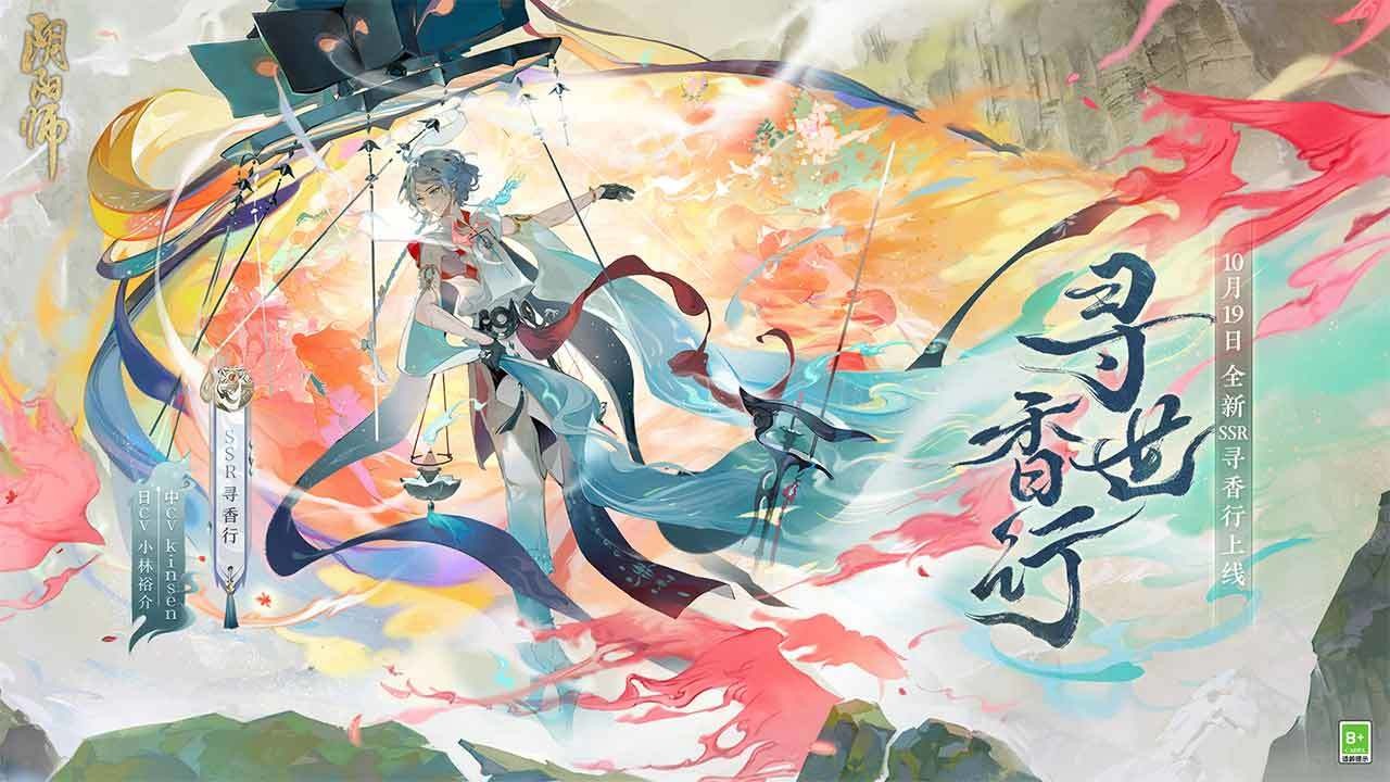 阴阳师渠道服_一笑下载站