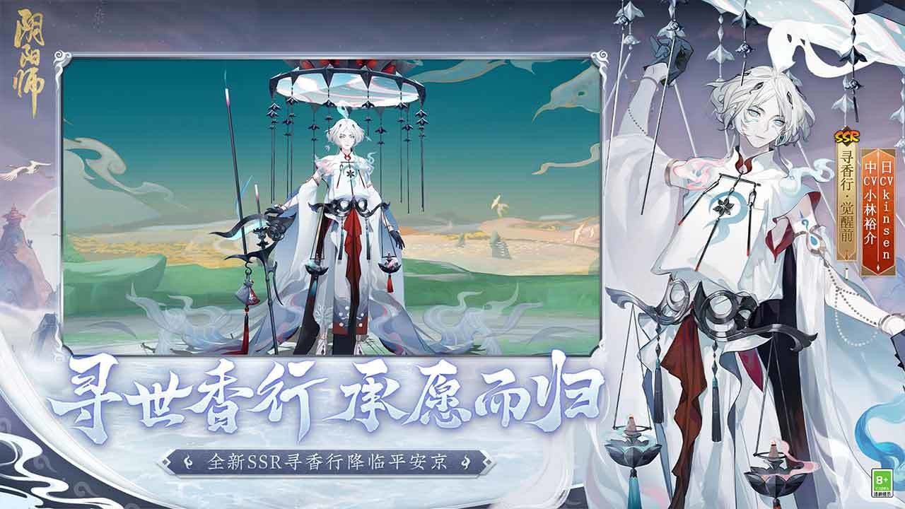 阴阳师渠道服_一笑下载站