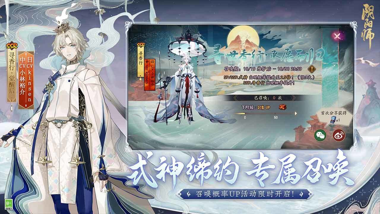 阴阳师渠道服_一笑下载站