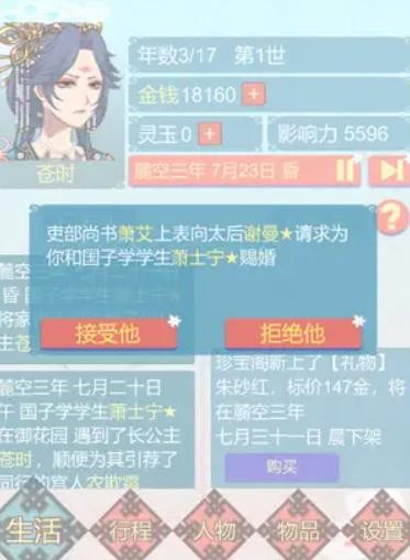 重生长公主的日常破解版_一笑下载站