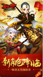 全民斗战神_一笑下载站