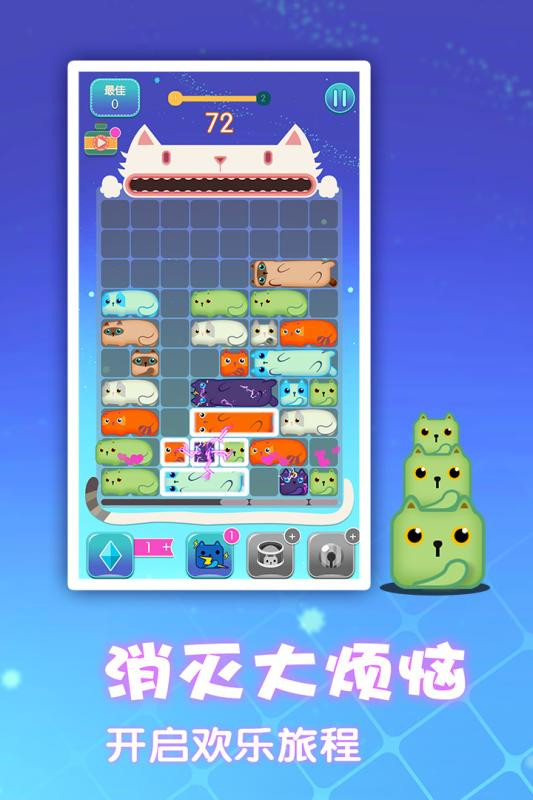 一起消方块红包版_一笑下载站