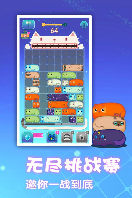 一起消方块红包版_一笑下载站
