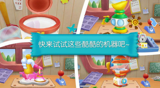 宝宝巴士糖果工厂_一笑下载站