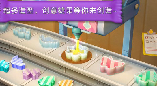 宝宝巴士糖果工厂_一笑下载站