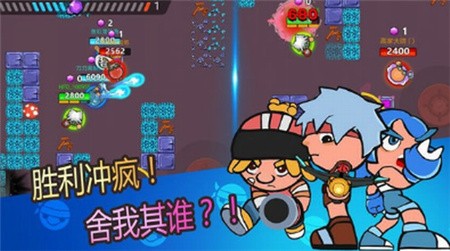 弹丸大乱斗_一笑下载站