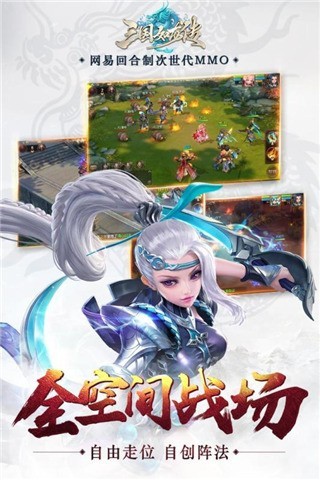 三国如龙传破解版_一笑下载站
