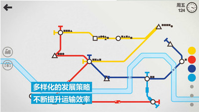 模拟地铁无限金币版_一笑下载站