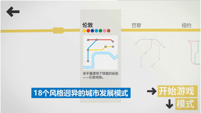 模拟地铁无限金币版_一笑下载站