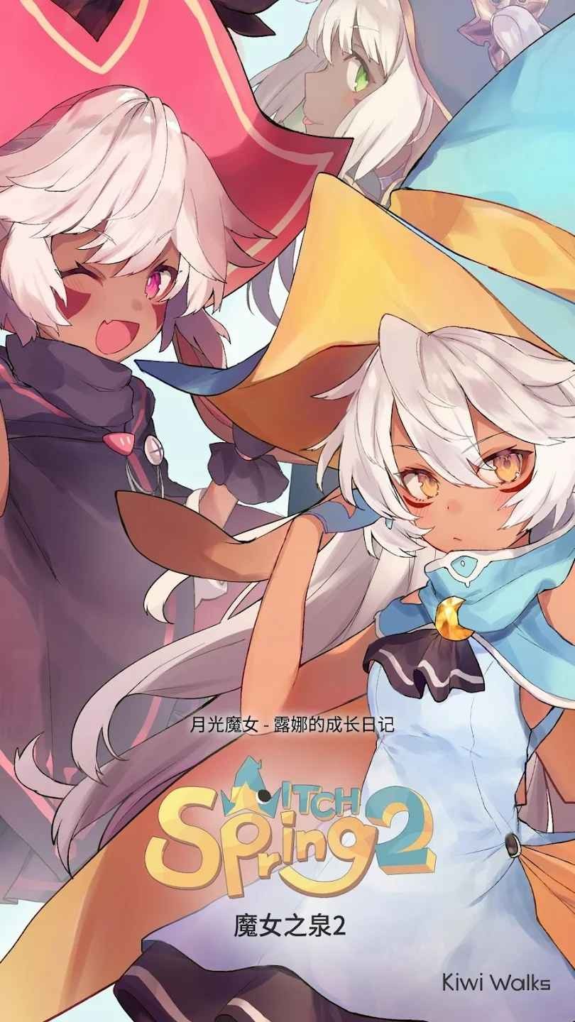 魔女之泉2破解版_一笑下载站