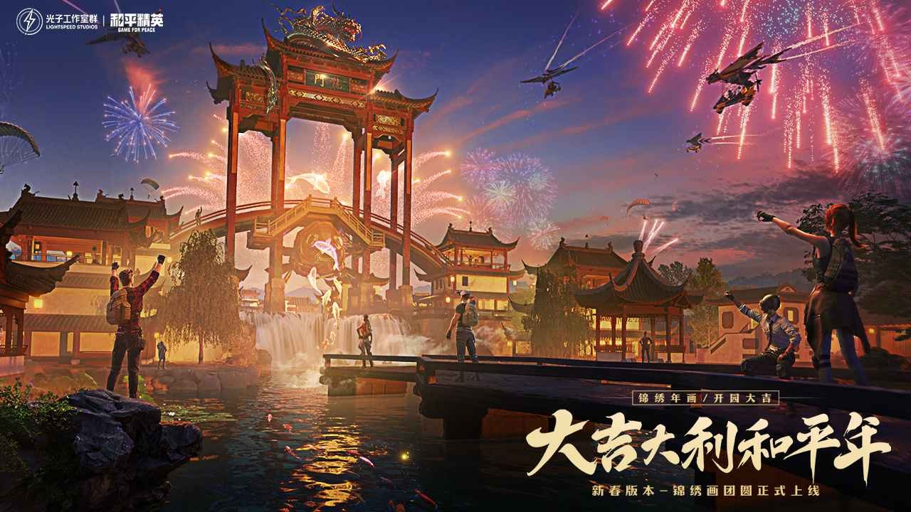 和平精英无限点券版_一笑下载站