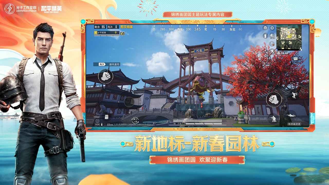 和平精英无限点券版_一笑下载站