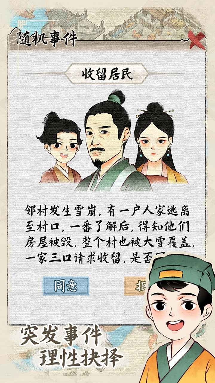 水乡芳华录破解版_一笑下载站