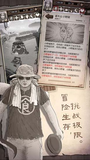 荒野求生手游_一笑下载站