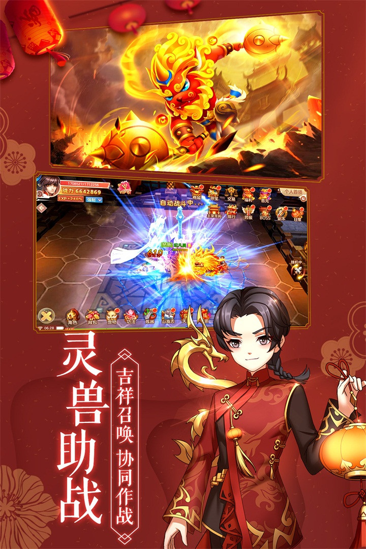 御剑修仙破解版_一笑下载站