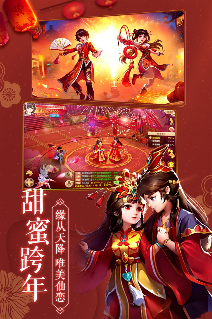 御剑修仙破解版_一笑下载站