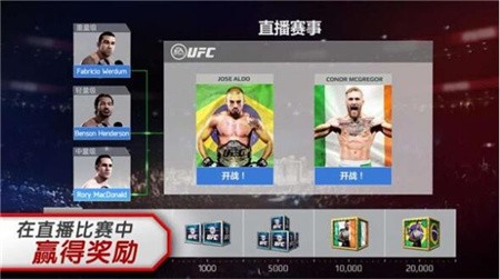 UFC终极斗士正版_一笑下载站