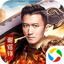 古云传奇手游_一笑下载站