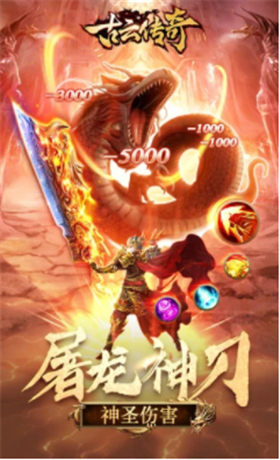 古云传奇手游_一笑下载站