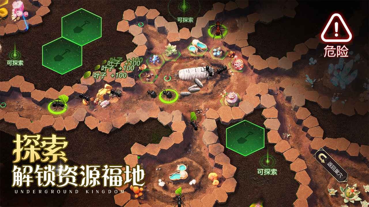 小小蚁国破解版_一笑下载站