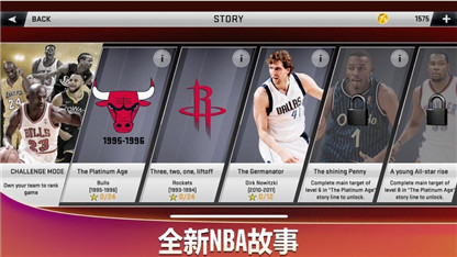 NBA 2K20手游_一笑下载站