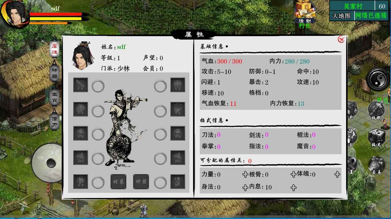 江湖妖魔录2破解版_一笑下载站