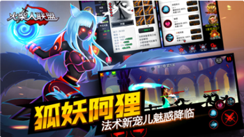 火柴人联盟破解版_一笑下载站