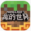 我的世界原版_一笑下载站