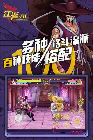 红雀OL_一笑下载站