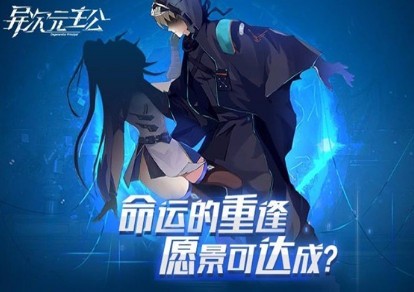 异次元主公礼包版_一笑下载站