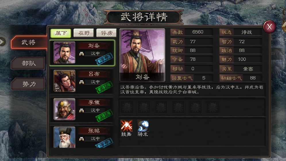 三国策手游_一笑下载站