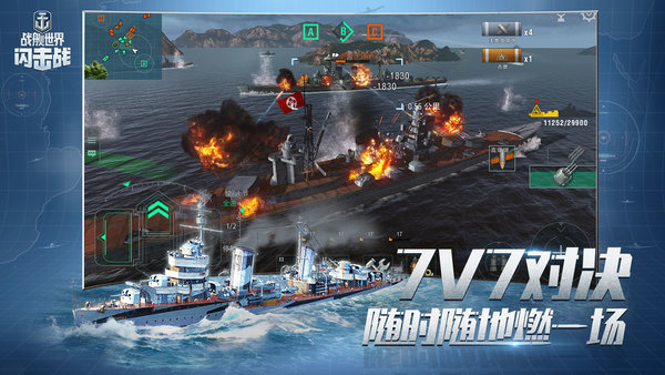战舰世界闪击战国际服_一笑下载站