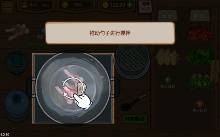 真香一条街破解版无限金币免广告_一笑下载站
