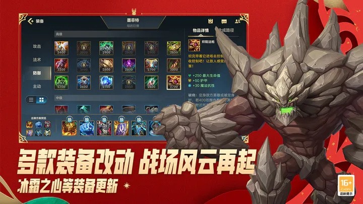 英雄联盟手游国际服_一笑下载站