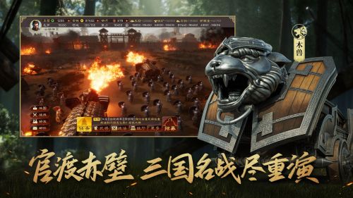 三国志战略版_一笑下载站