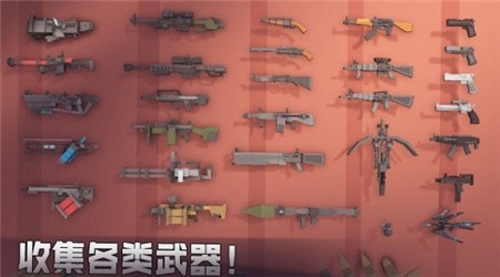 枪手丧尸幸存者全解锁_一笑下载站