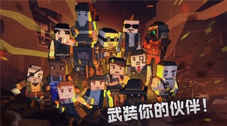 枪手丧尸幸存者全解锁_一笑下载站