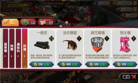 夜市物语破解版_一笑下载站